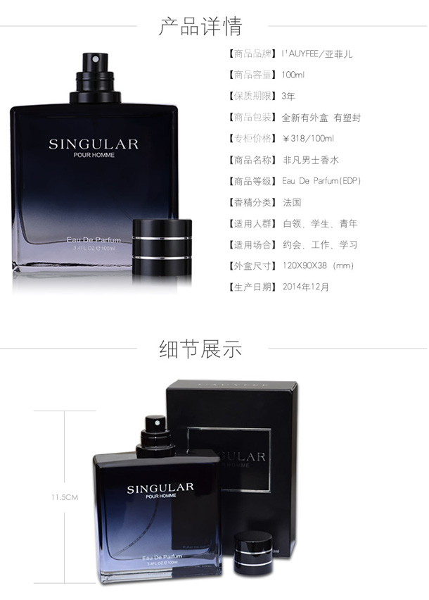 亚菲儿非凡古龙男士香水100ml