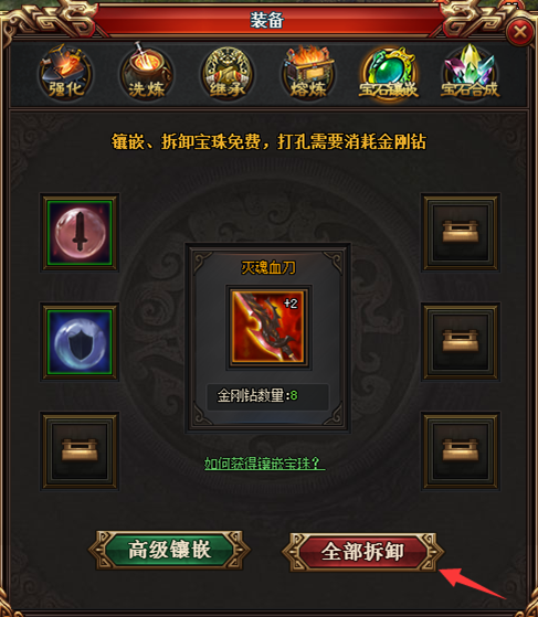 宝石三国金色装备怎么获得_梦幻神域金色装备获得_宝石三国金色装备怎么获得