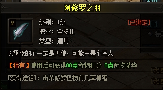 赤月传说2青铜主宰怎么玩 玩法详解