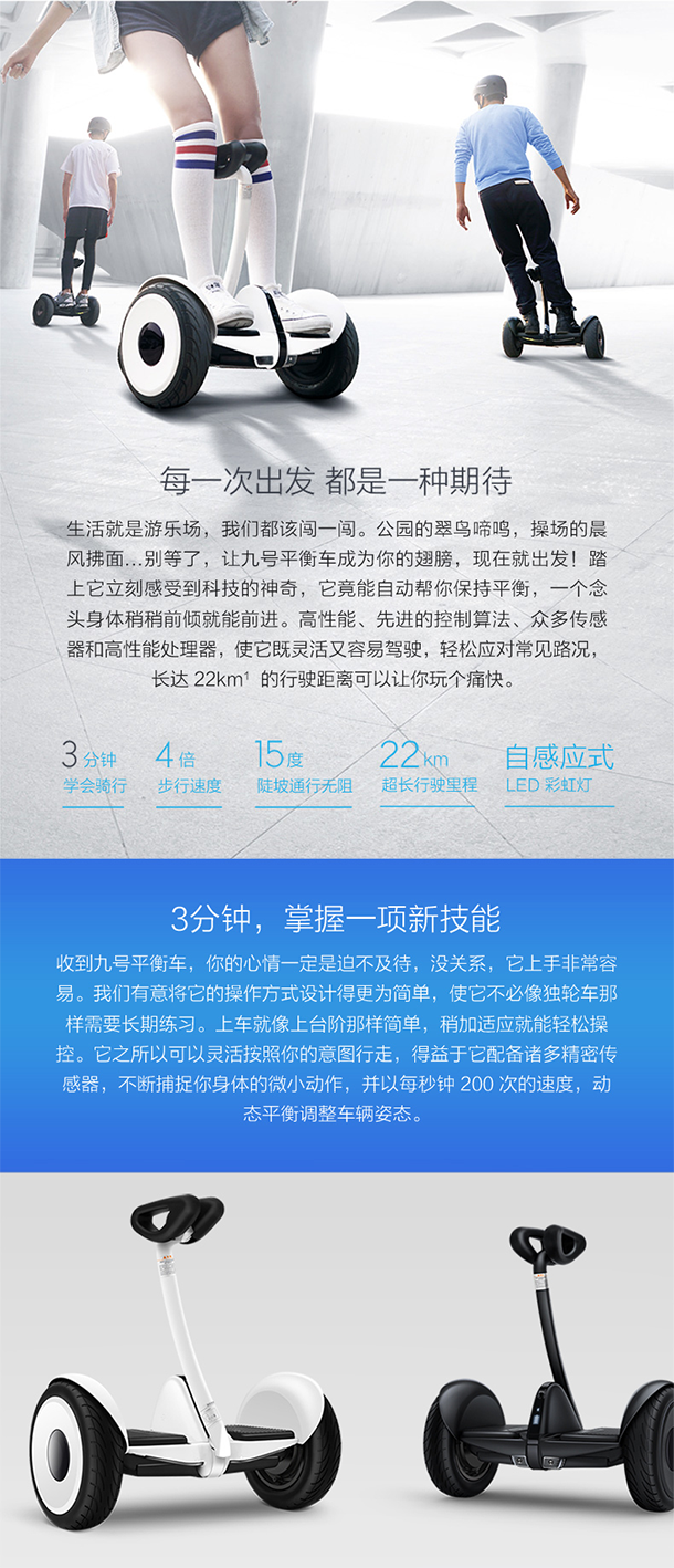 小米9号平衡车 _5399游戏积分兑换商城